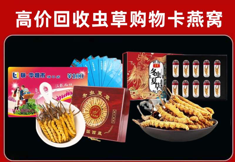 成都市青白江回收购物卡